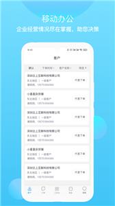 云上订货截图1