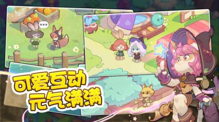 动物奇妙镇手游官方版 截图2