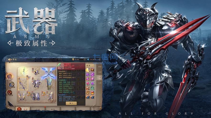 魔龙天使截图1