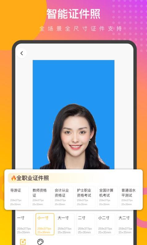 趣变P图截图0