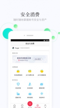 网易手游管家截图2
