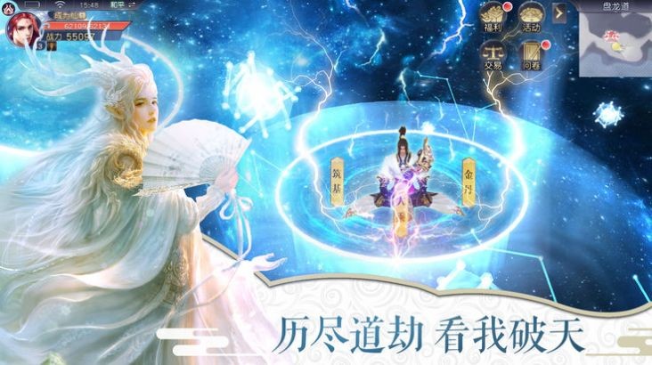 不灭青莲截图0