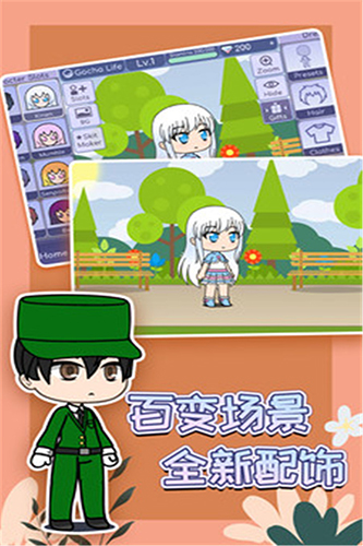 扭蛋人生2扭蛋俱乐部截图0