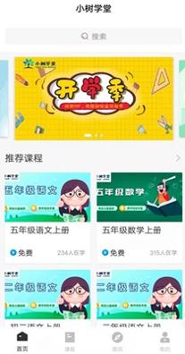 小树学堂.jpg