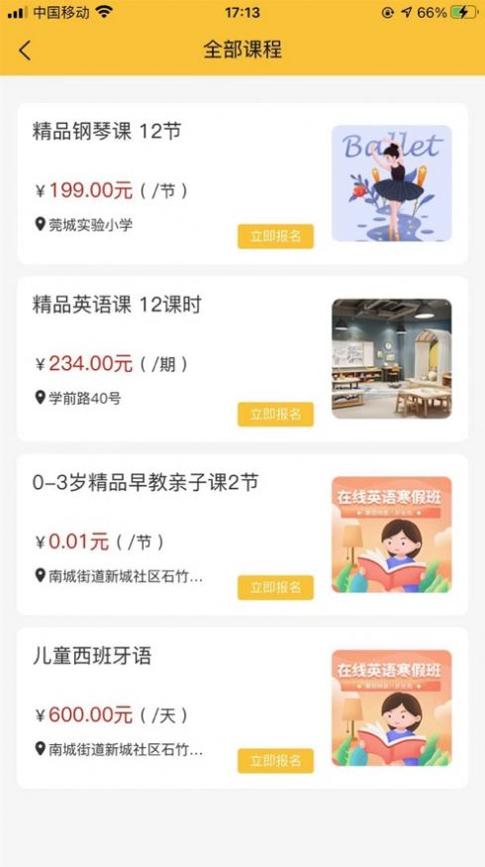 橙果教育截图0