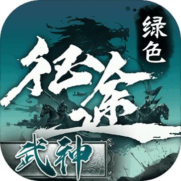 征途2