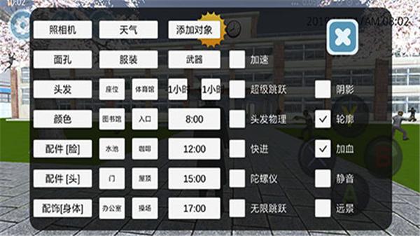 高校模拟器僵尸版
