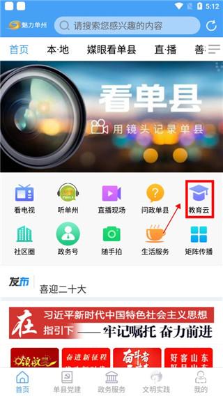 魅力单州