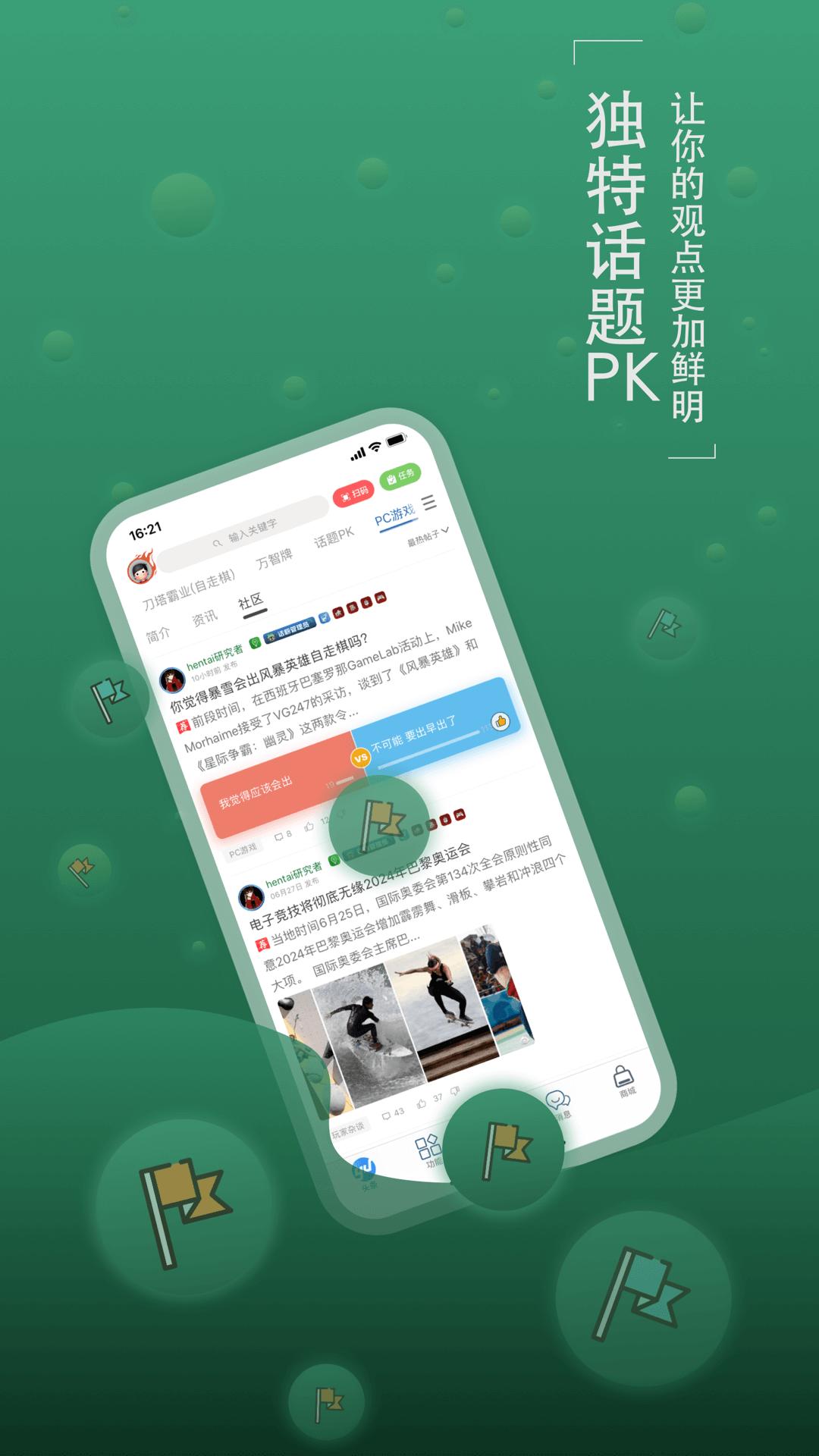 旅法师营地截图0