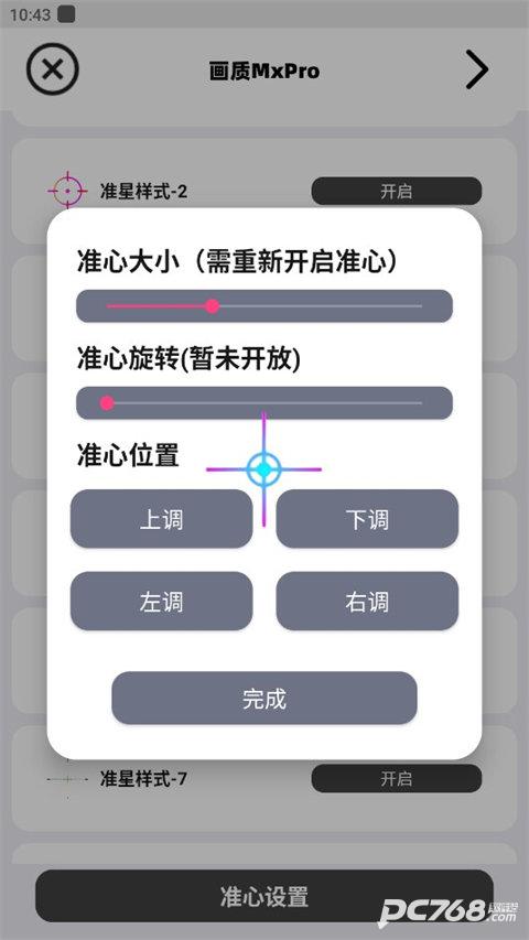 画质mxpro正版