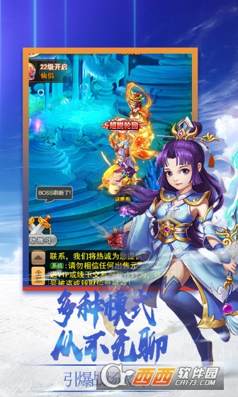 诛仙封神传变态版 v1.0.1