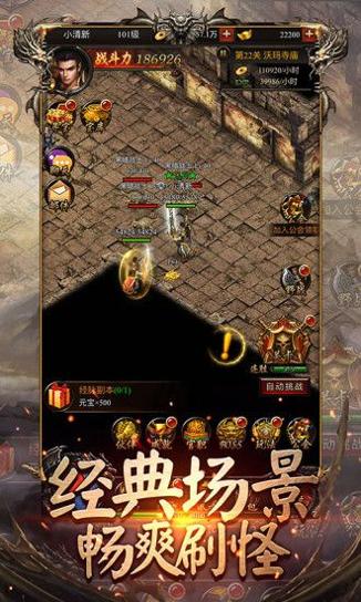 热血王者之热血龙城截图1