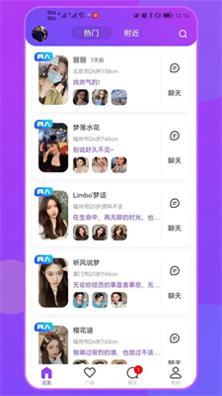 大力交友截图2