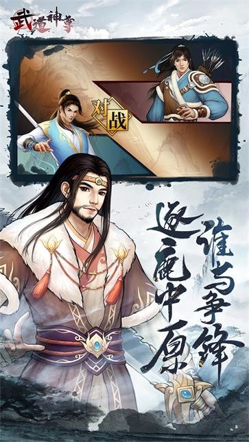 武道神尊文字版  v1.0.0