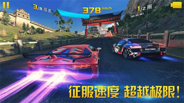 狂野飙车8极速凌云旧版  v7.3.1a