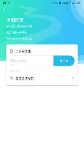 寻蜜定位