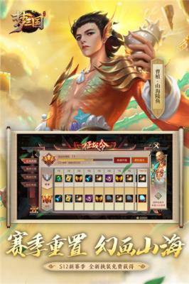 梦三国截图2