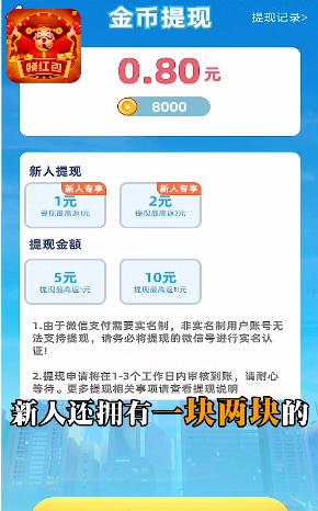 疯狂领红包的游戏红包版正版图片1