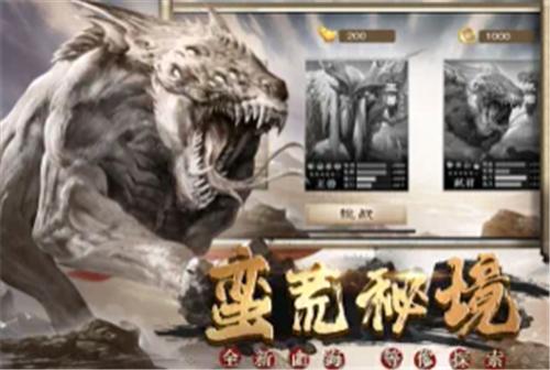 山海蛮荒之境  V 1.0