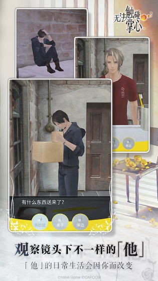 无法触碰的掌心免费  v1.0.0