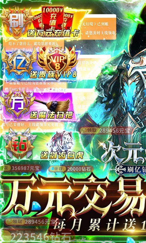 次元幻境GM版  v1.0.0