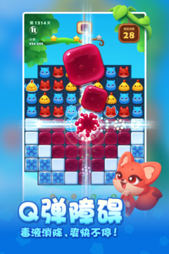 开心消消乐 2023最新版截图2