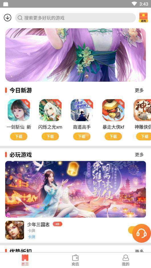天希手游