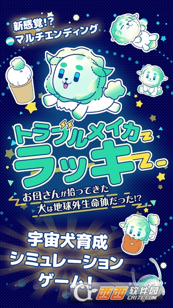 捣蛋大王小幸运中文版 v1.0.0 安卓版