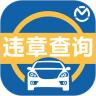 汽车违章查询手机版