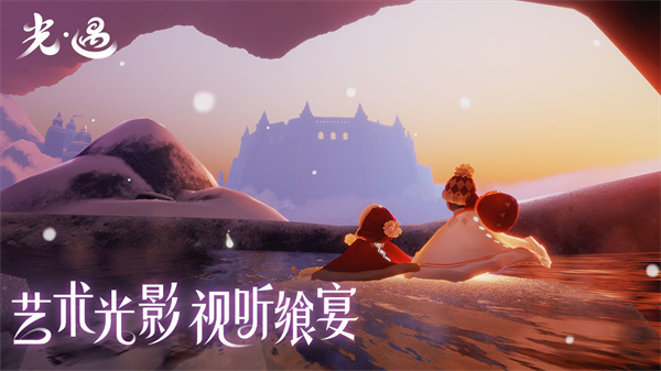 光遇全物品联机版截图1