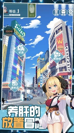 交叉次元截图2