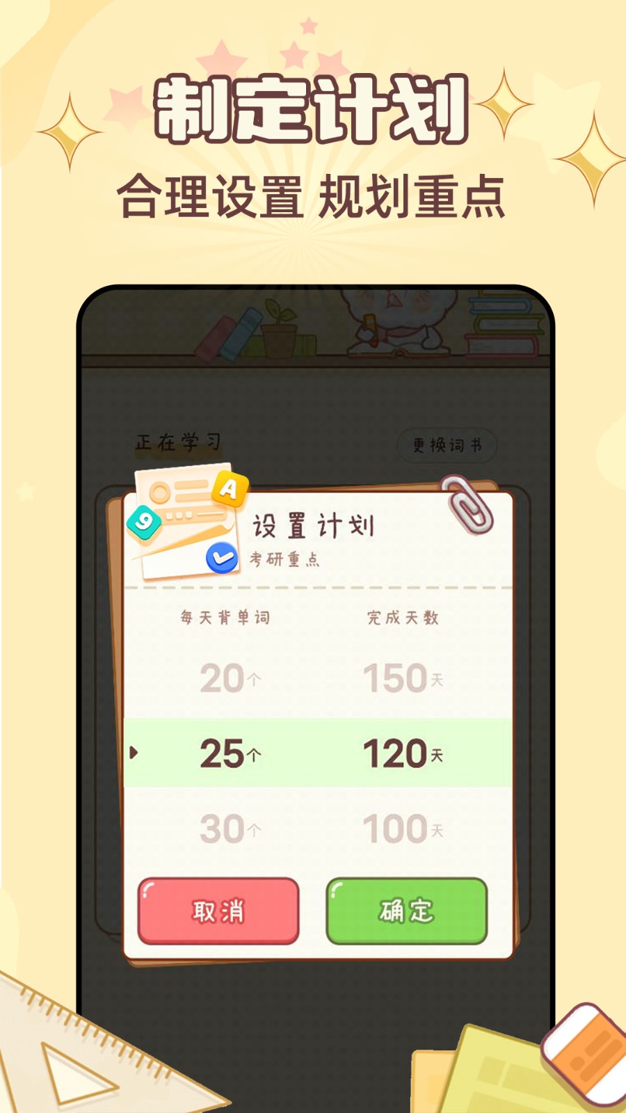 布丁单词截图1