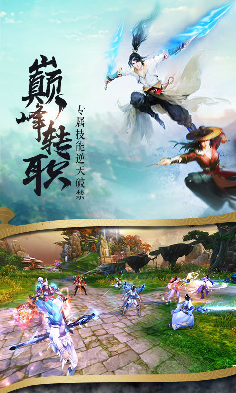 仙御山河截图0