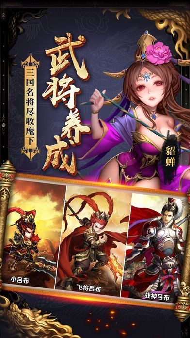 卤煮三国破解版 v1.0.5