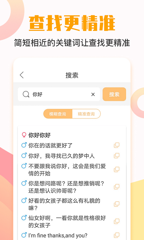莫莫聊天回答神器.jpg