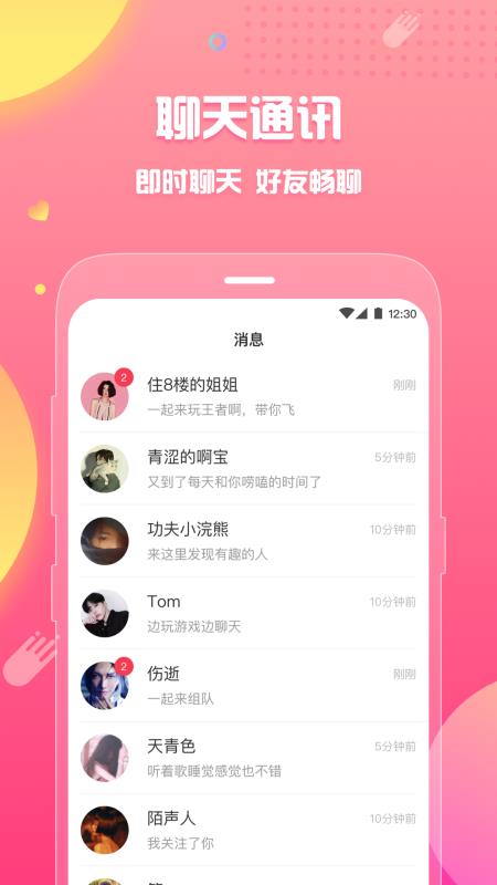 皮皮蟹截图0