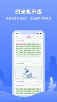 讯飞语记app普通版截图0