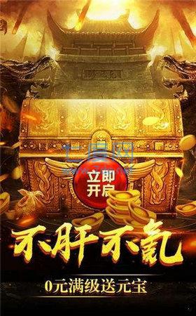 百度传奇盒子截图0