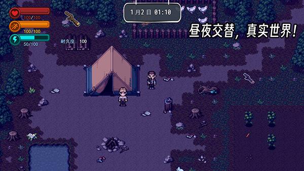 生存边缘2最新版截图1