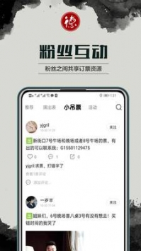 德云天团截图0