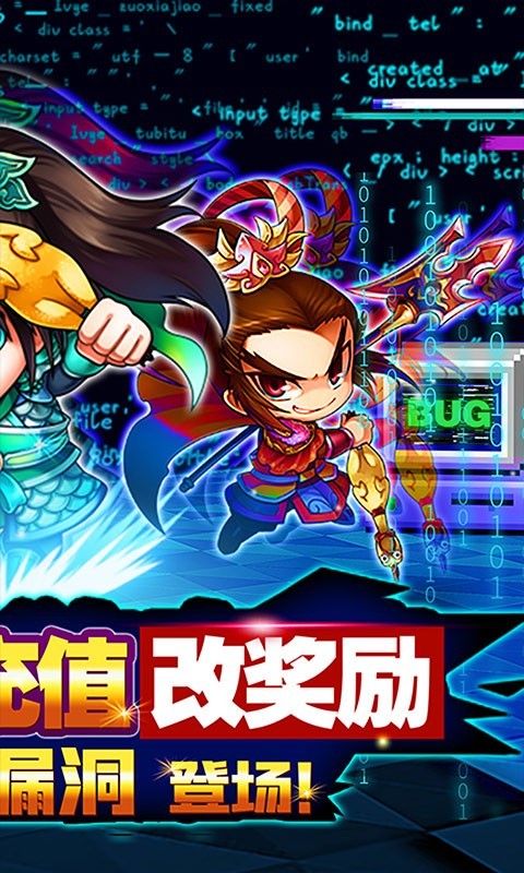 挂机吧主公返利版截图2