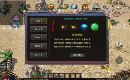 乐途传奇195手游官方版  v4.0.4