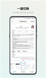 智能简历制作