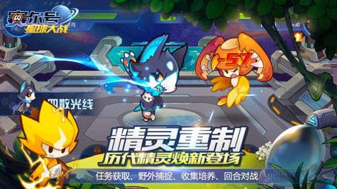 赛尔号星球大战手游官方版截图0