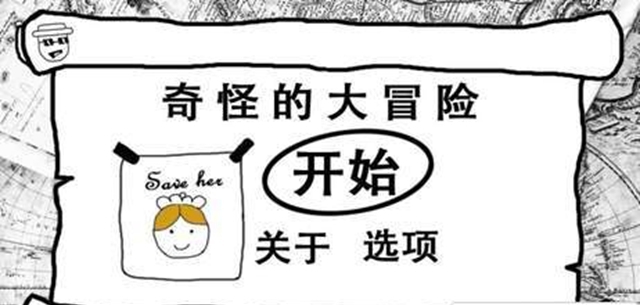 神奇的旅行截图0