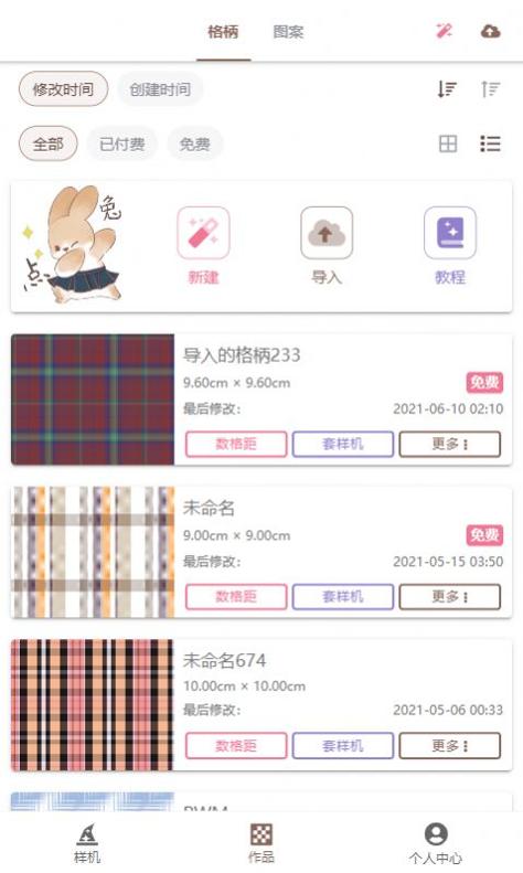人形姬截图0