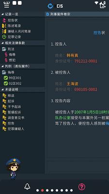 律法之地 手机版截图0