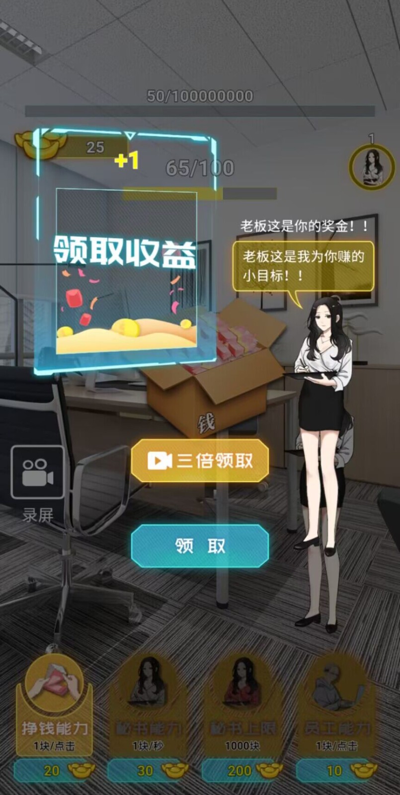 数他一个亿截图1