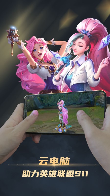 电讯云网咖APP截图1