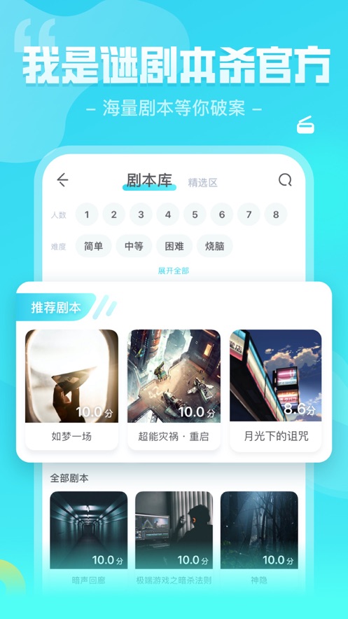 我是谜后羿与羿剧本杀凶手完整版图片1